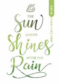 【佐鸣佐】同归